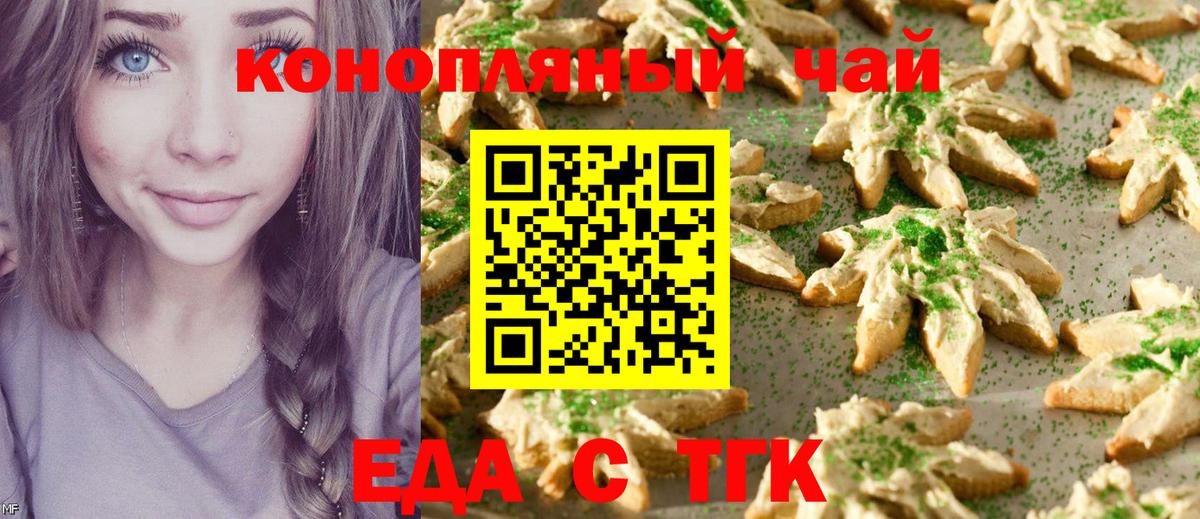 Майский  Canna-Cookies конопля  Вход с VPN 
