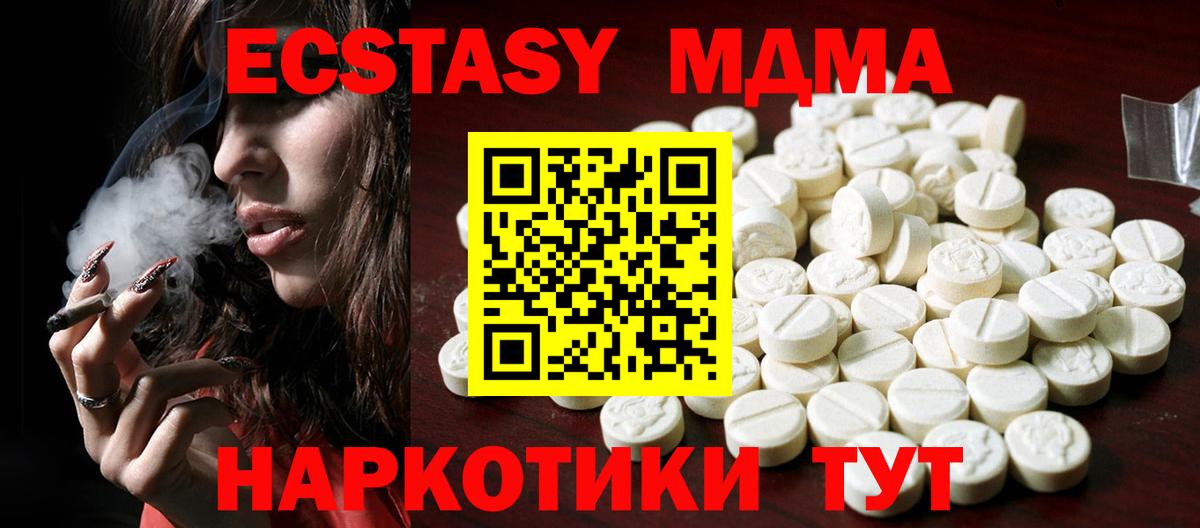 купить   Вход с VPN  ЭКСТАЗИ  Экстази диски  Майский  ЭКСТАЗИ TESLA 
