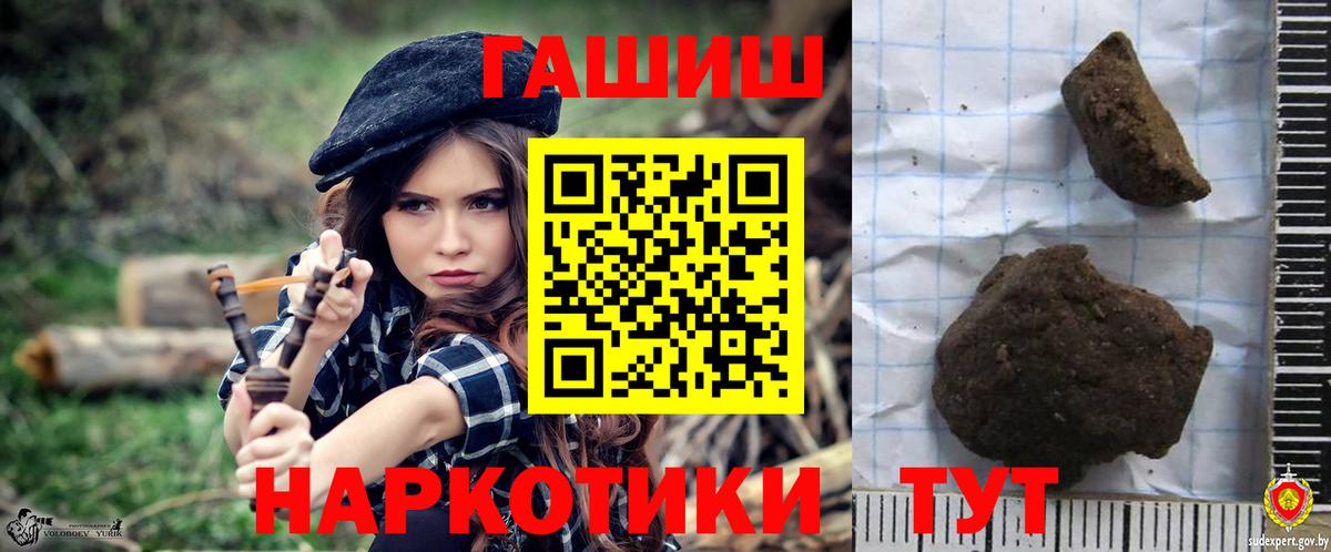 Гашиш Ice-O-Lator  Вход с VPN  ГАШ Premium  Майский 