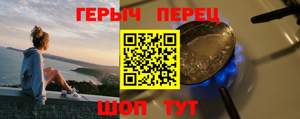 ГЕРОИН VHQ  Вход с VPN  Майский 