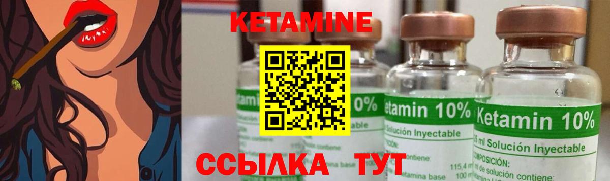 Кетамин VHQ  Вход с VPN  Майский 