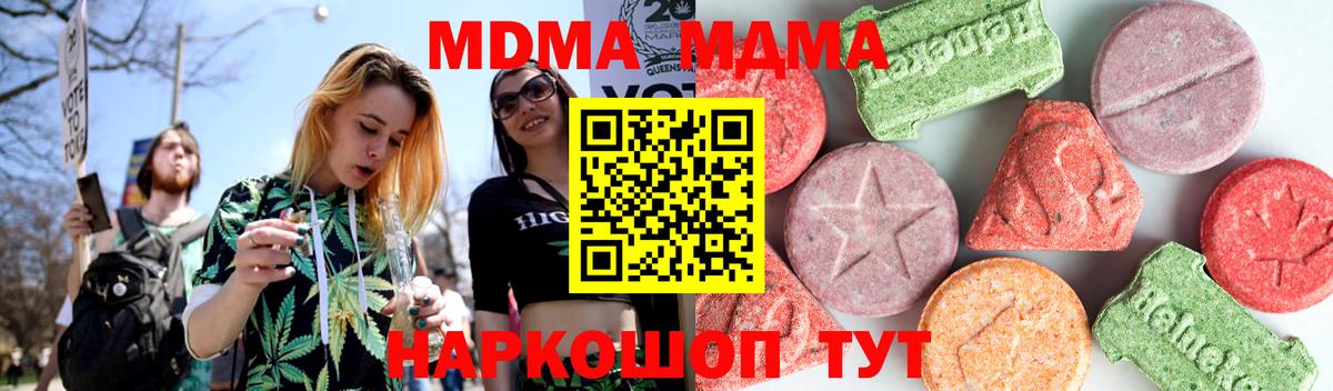 MDMA кристаллы  MDMA  Майский  Вход с VPN 