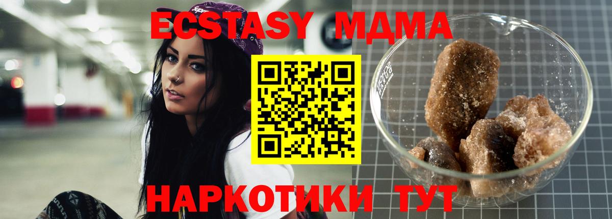 MDMA молли Майский