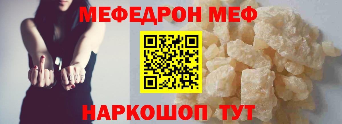 Майский  МЕФ 4 MMC  Мефедрон  МЕФ кристаллы  Вход с VPN 
