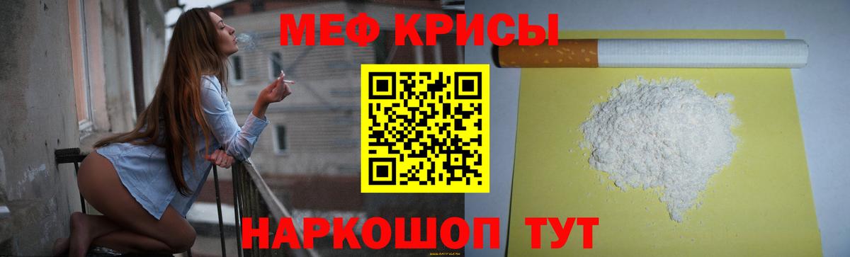 Мефедрон мука Майский