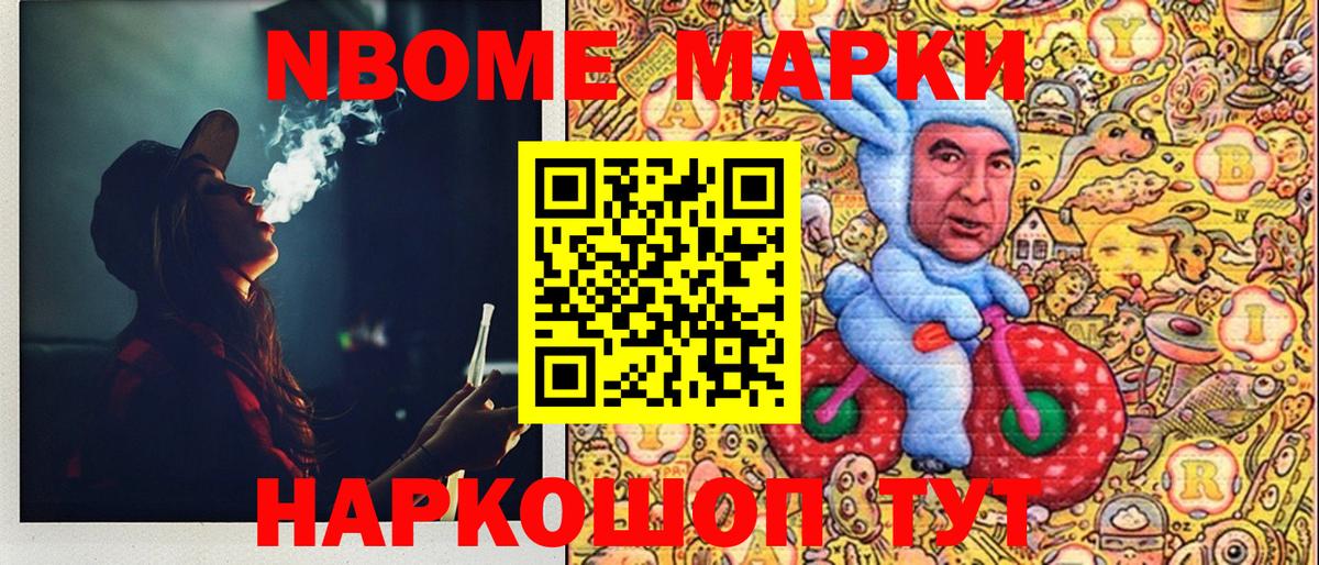 Марки 25I-NBOMe 1,5мг  Вход с VPN  Майский  Марки 25I-NBOMe 1,5мг 