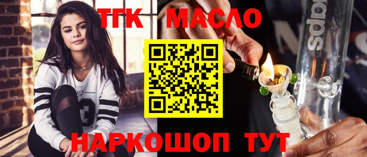 ТГК вейп с тгк  Вход с VPN  OMG вход  Майский 