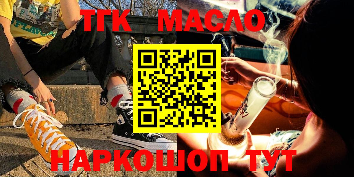 ТГК вейп Майский